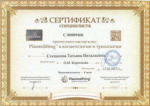 Плазмолифтинг в Одинцово, медцентр Ваш Доктор